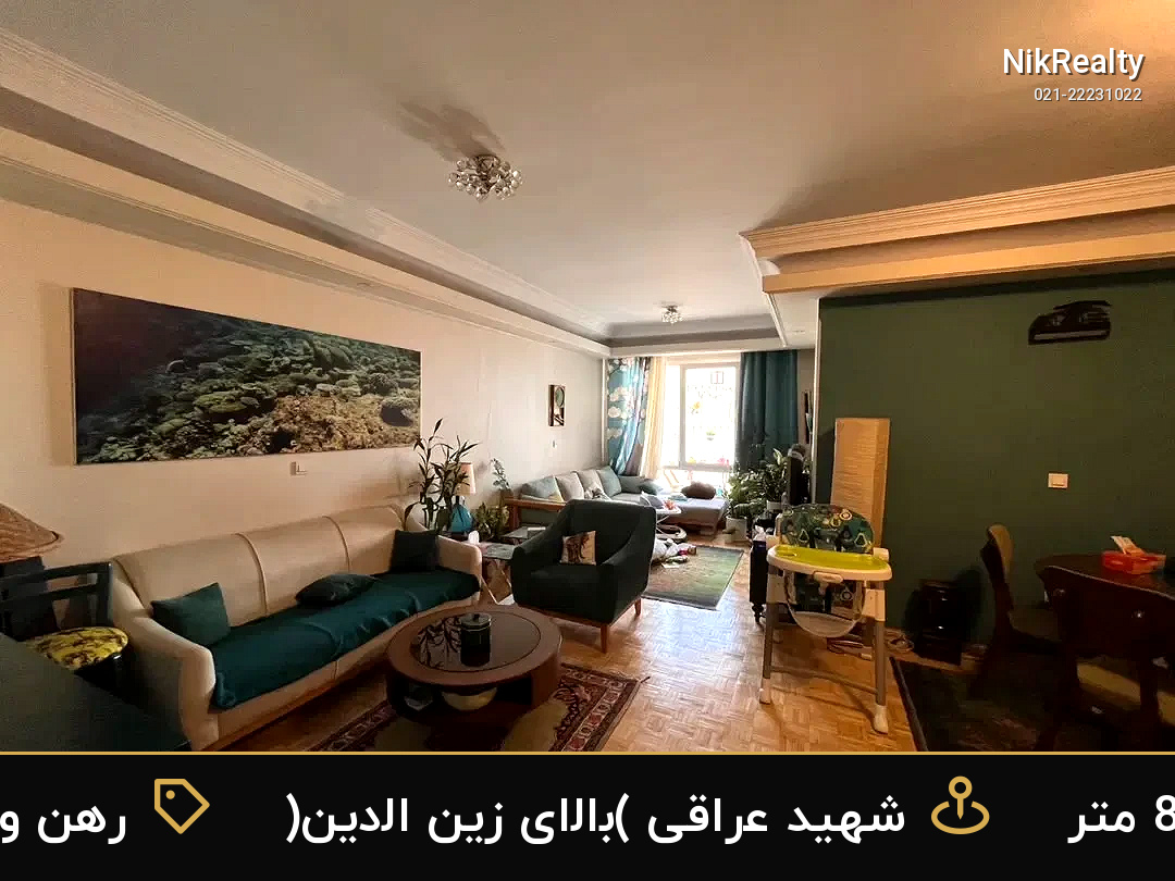 رهن و اجاره آپارتمان 80 متری در شهید عراقی (بالای زین الدین) - ملک  در  - تصویر 4