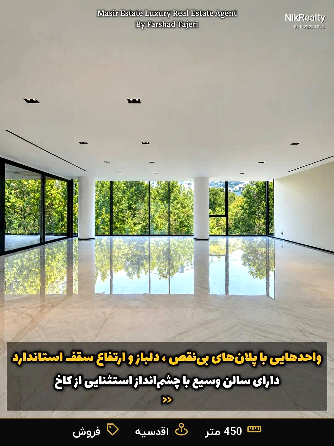 خرید آپارتمان 450متر 4خوابه  | پروژه شوان گلستان شمالی - ملک  در صاحبقرانیه - تصویر 7