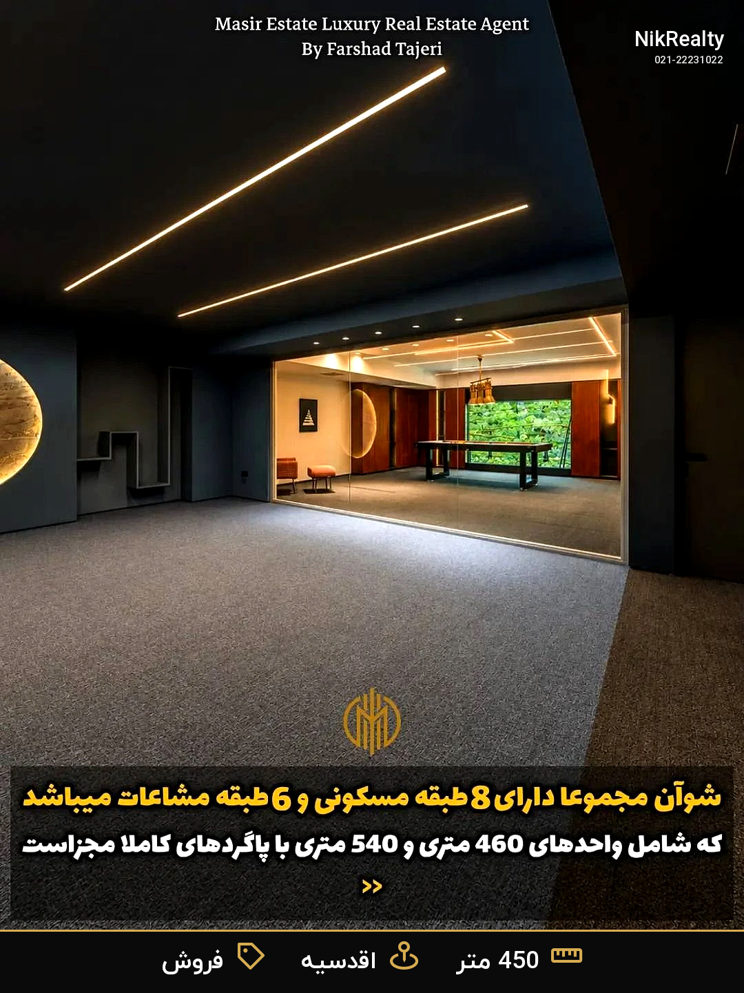 خرید آپارتمان 450متر 4خوابه  | پروژه شوان گلستان شمالی - ملک  در صاحبقرانیه - تصویر 8