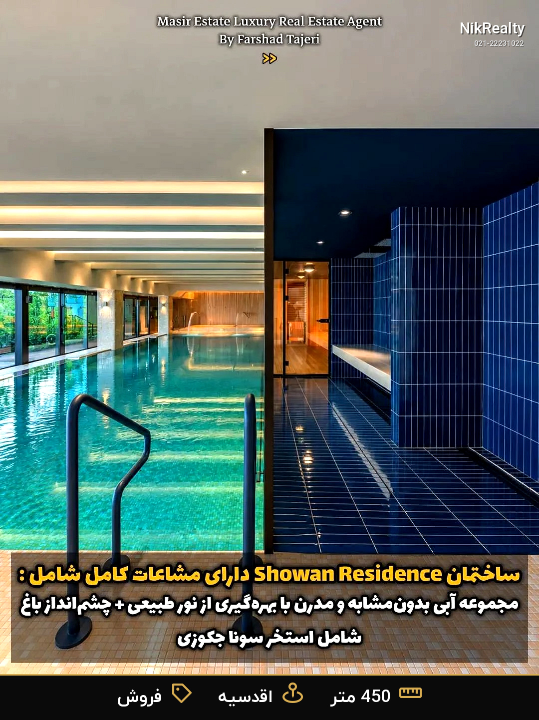 خرید آپارتمان 450متر 4خوابه  | پروژه شوان گلستان شمالی - ملک  در صاحبقرانیه - تصویر 9