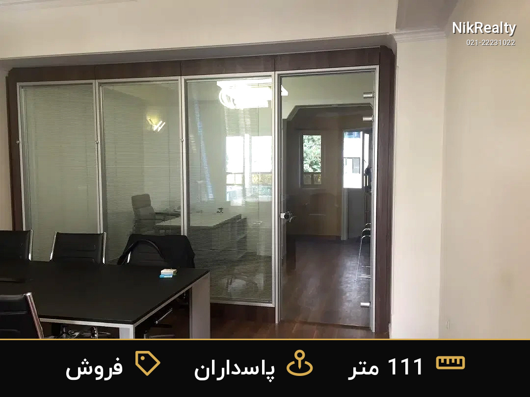 فروش اداری 111 متری در پاسداران - ملک  در  - تصویر 4