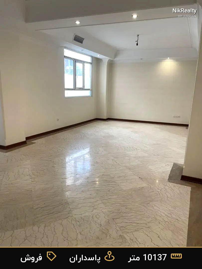 فروش آپارتمان 10137 متری در پاسداران - ملک  در  - تصویر 1