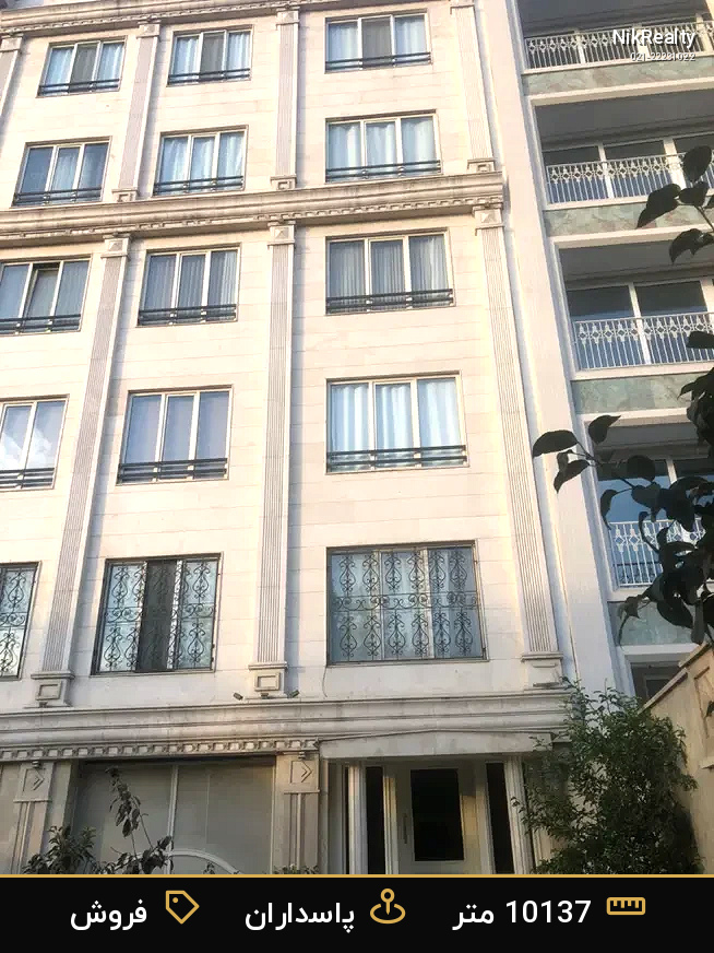 فروش آپارتمان 10137 متری در پاسداران - ملک  در  - تصویر 3