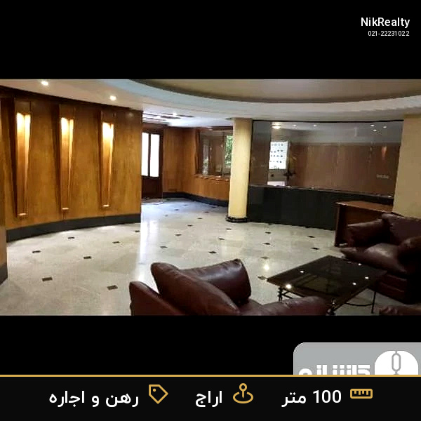 رهن و اجاره آپارتمان 100 متری در اراج - ملک  در  - تصویر 4
