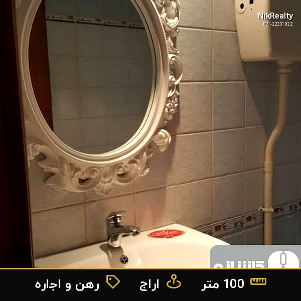 رهن و اجاره آپارتمان 100 متری در اراج - ملک  در  - تصویر 5