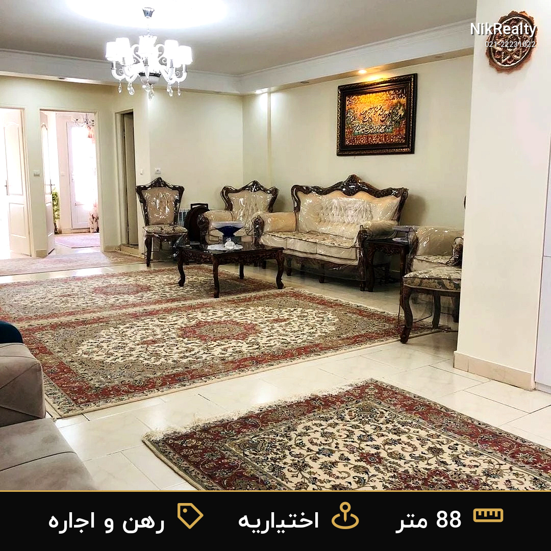رهن و اجاره آپارتمان 88 متری در اختیاریه - ملک  در  - تصویر 7