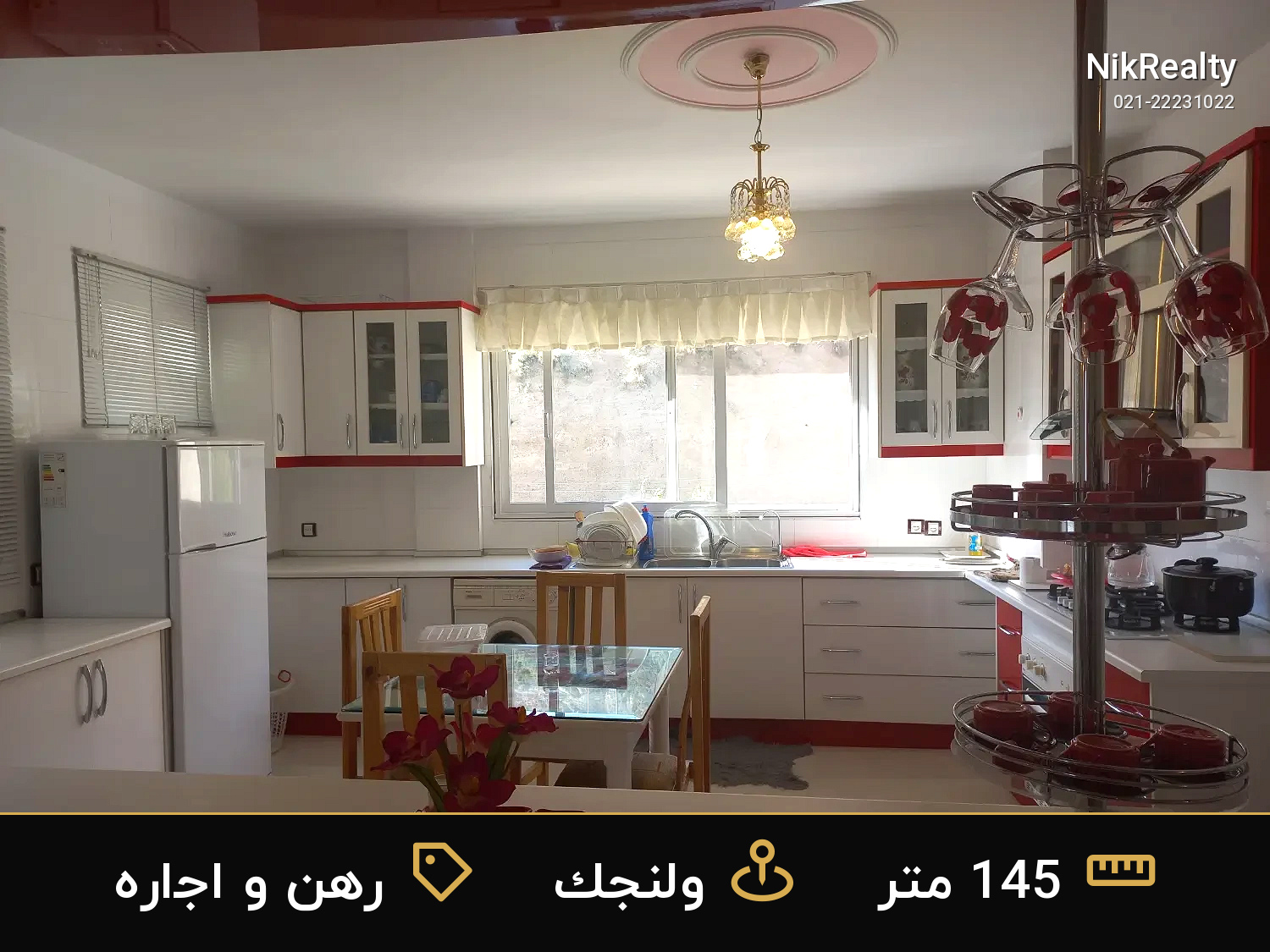 رهن و اجاره آپارتمان 145 متری در ولنجک - ملک  در  - تصویر 3
