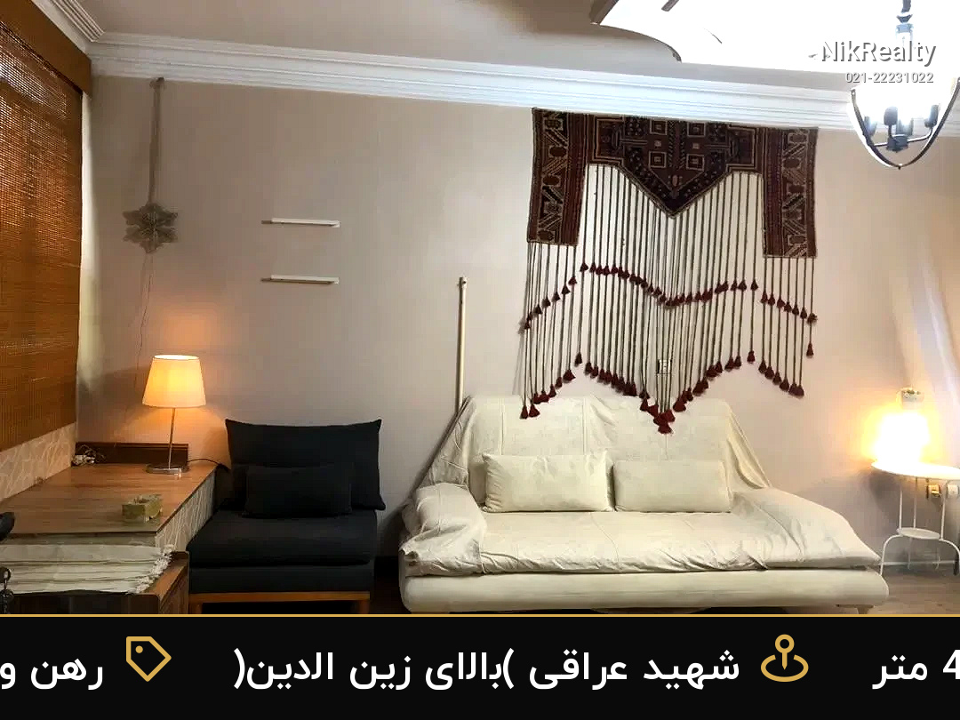 رهن و اجاره آپارتمان 40 متری در شهید عراقی (بالای زین الدین) - ملک  در  - تصویر 2