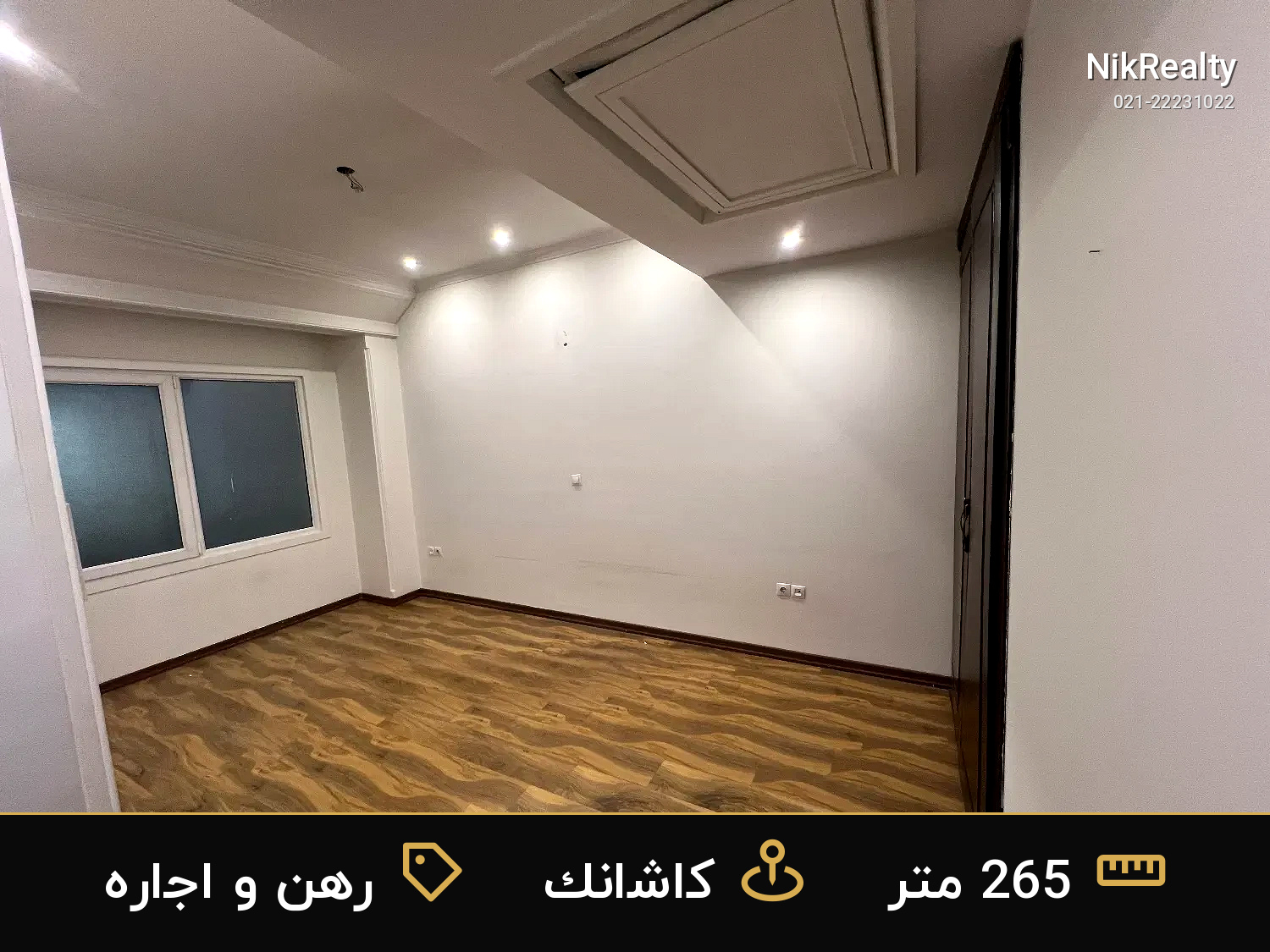 رهن و اجاره آپارتمان 265 متری در کاشانک - ملک  در  - تصویر 9