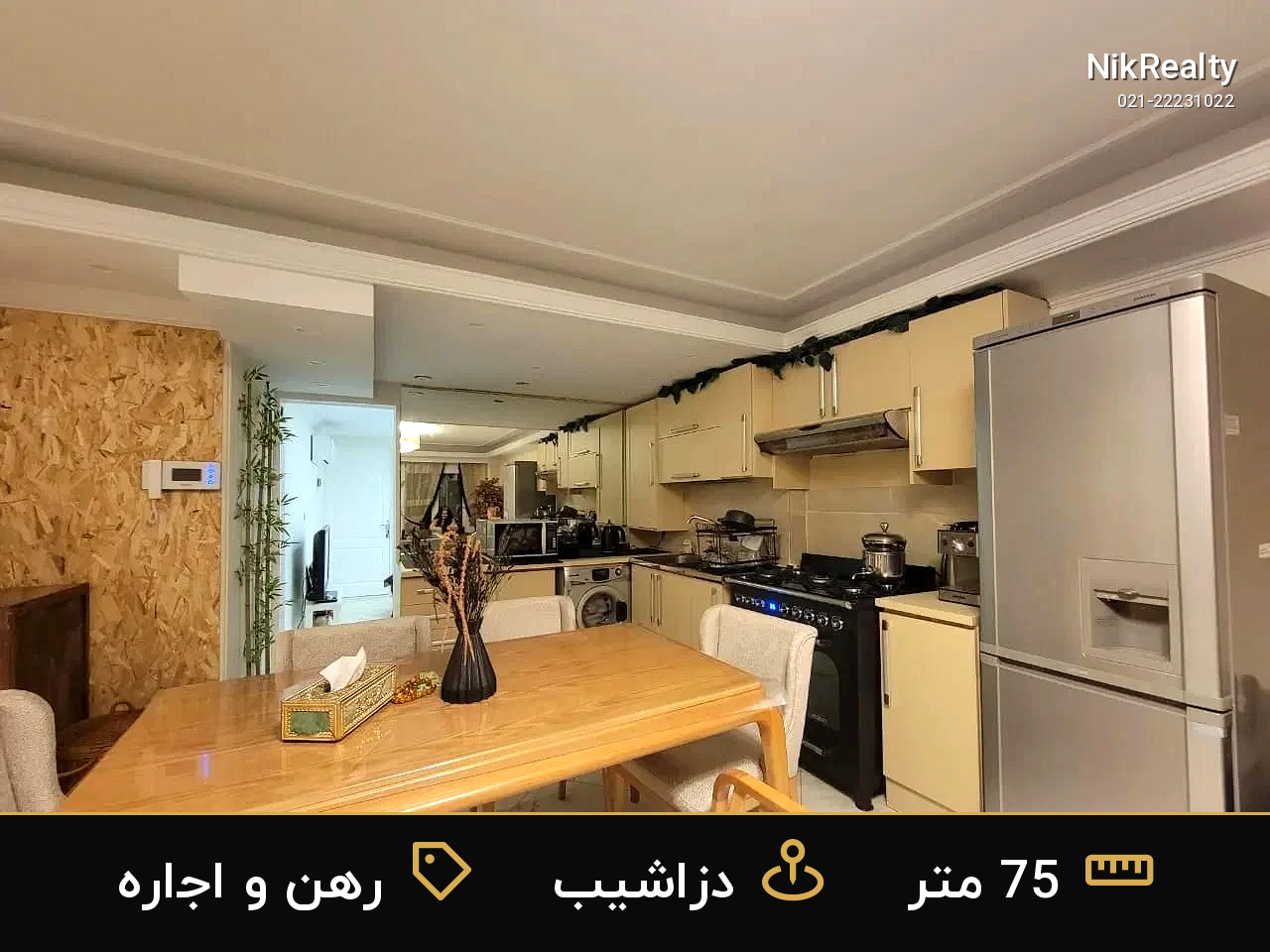 نمایش بزرگ