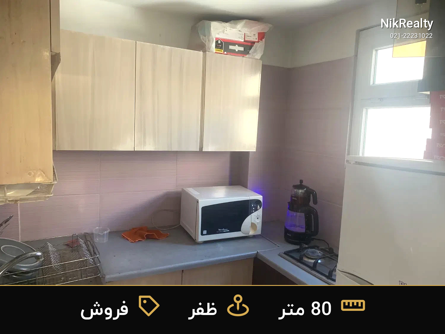 فروش اداری 80 متری در شریعتی (از همت تا ظفر) - ملک  در  - تصویر 1