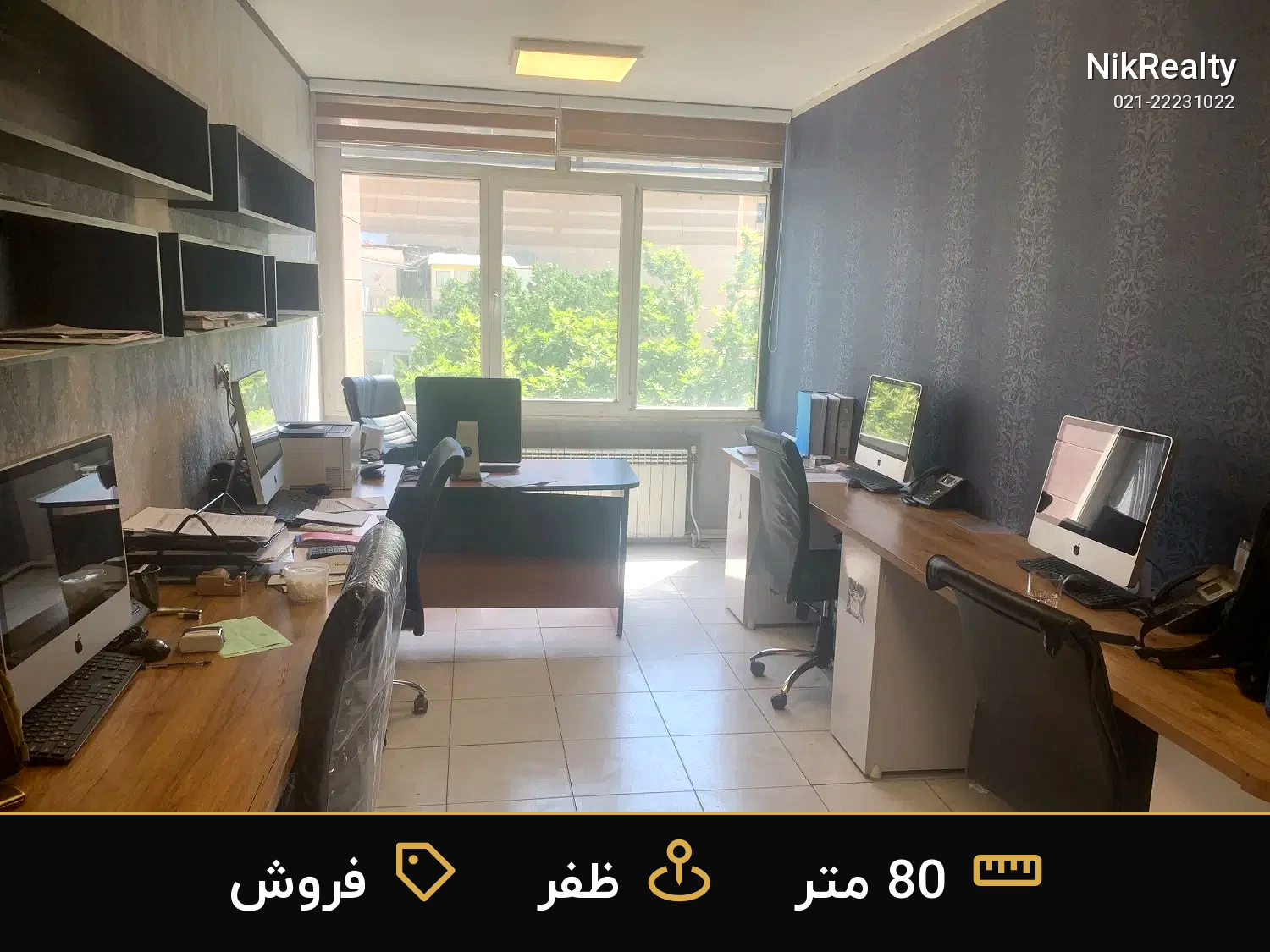 فروش اداری 80 متری در شریعتی (از همت تا ظفر) - ملک  در  - تصویر 2