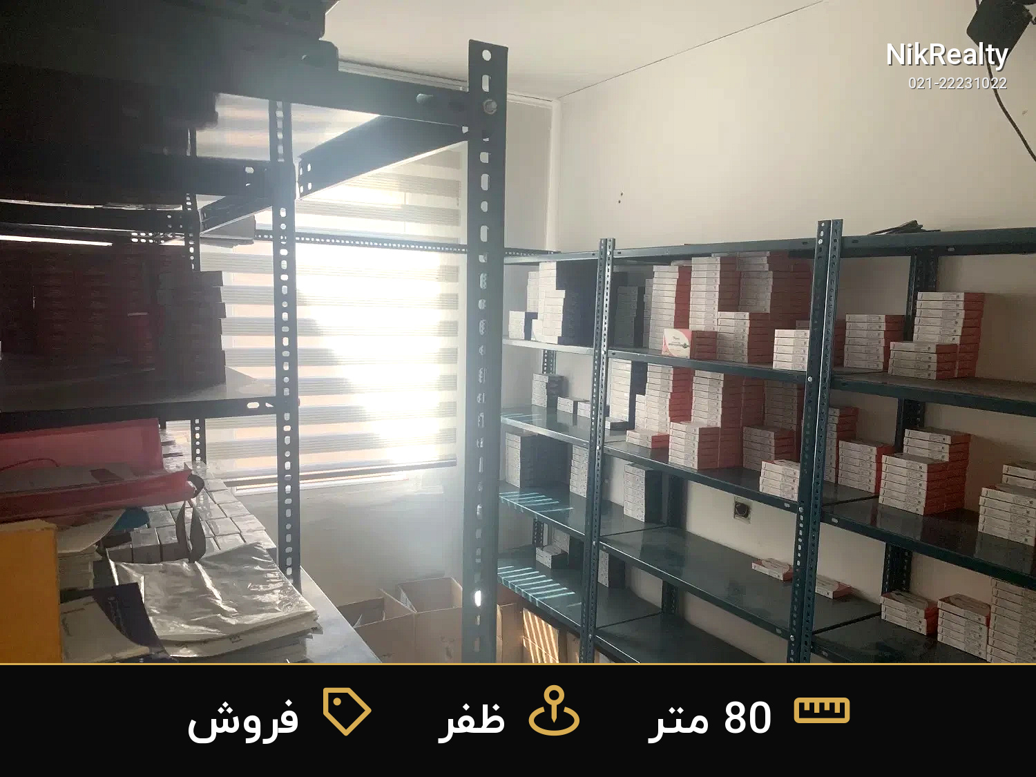 فروش اداری 80 متری در شریعتی (از همت تا ظفر) - ملک  در  - تصویر 3