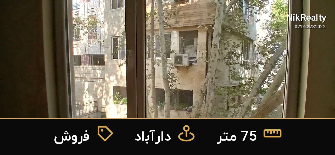 نمایش بزرگ