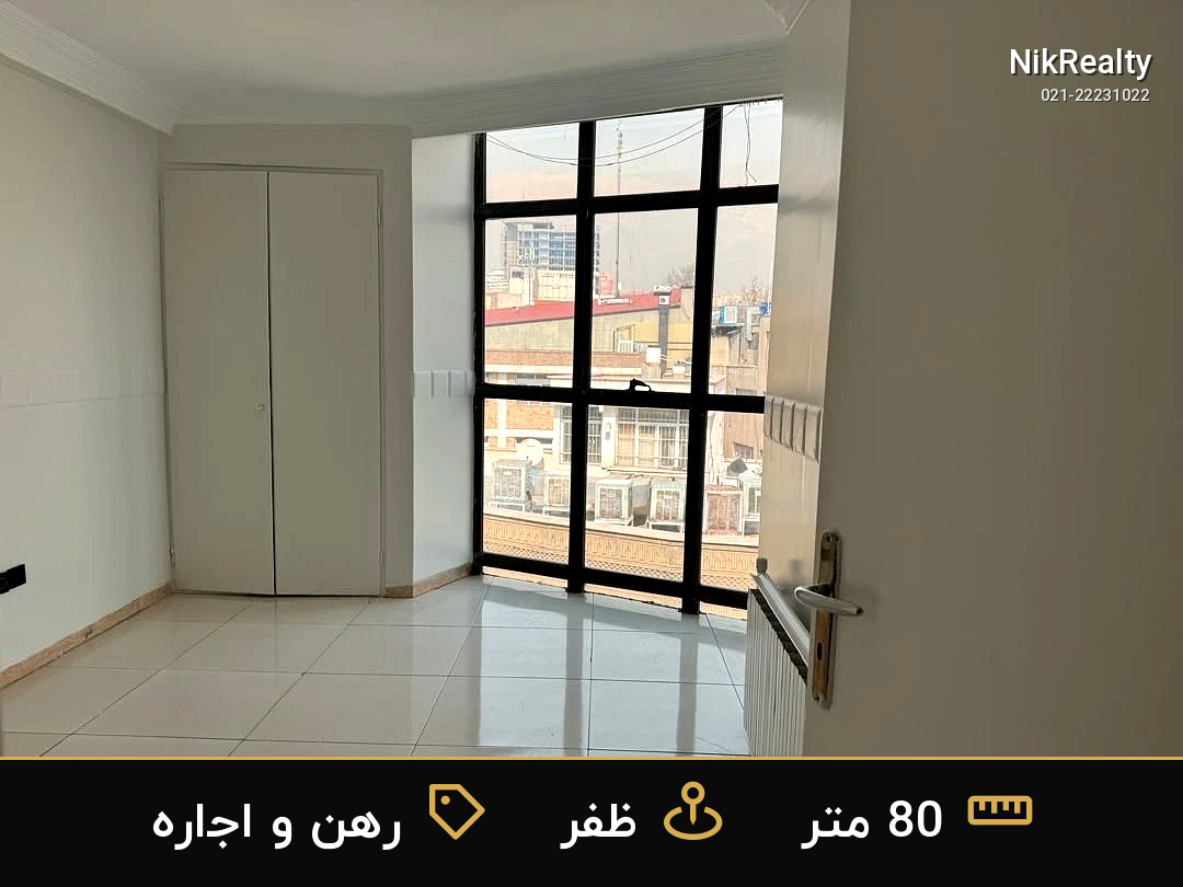 رهن و اجاره اداری 80 متری در ظفر - ملک  در  - تصویر 5