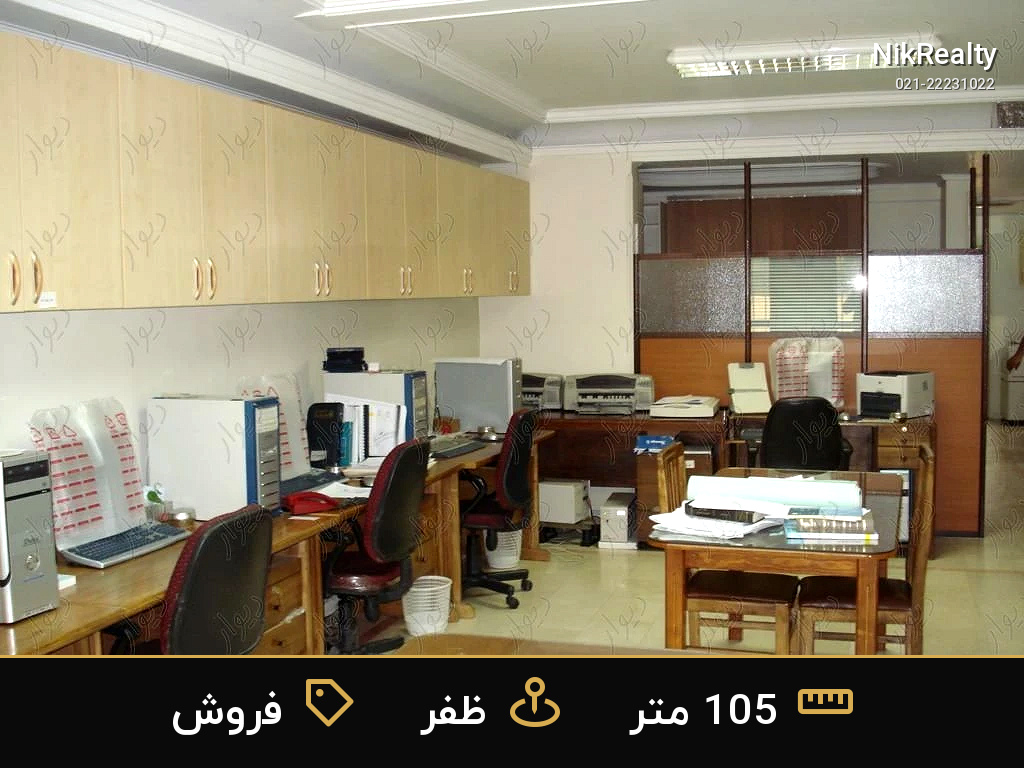 فروش اداری 105 متری در ظفر - ملک  در  - تصویر 2