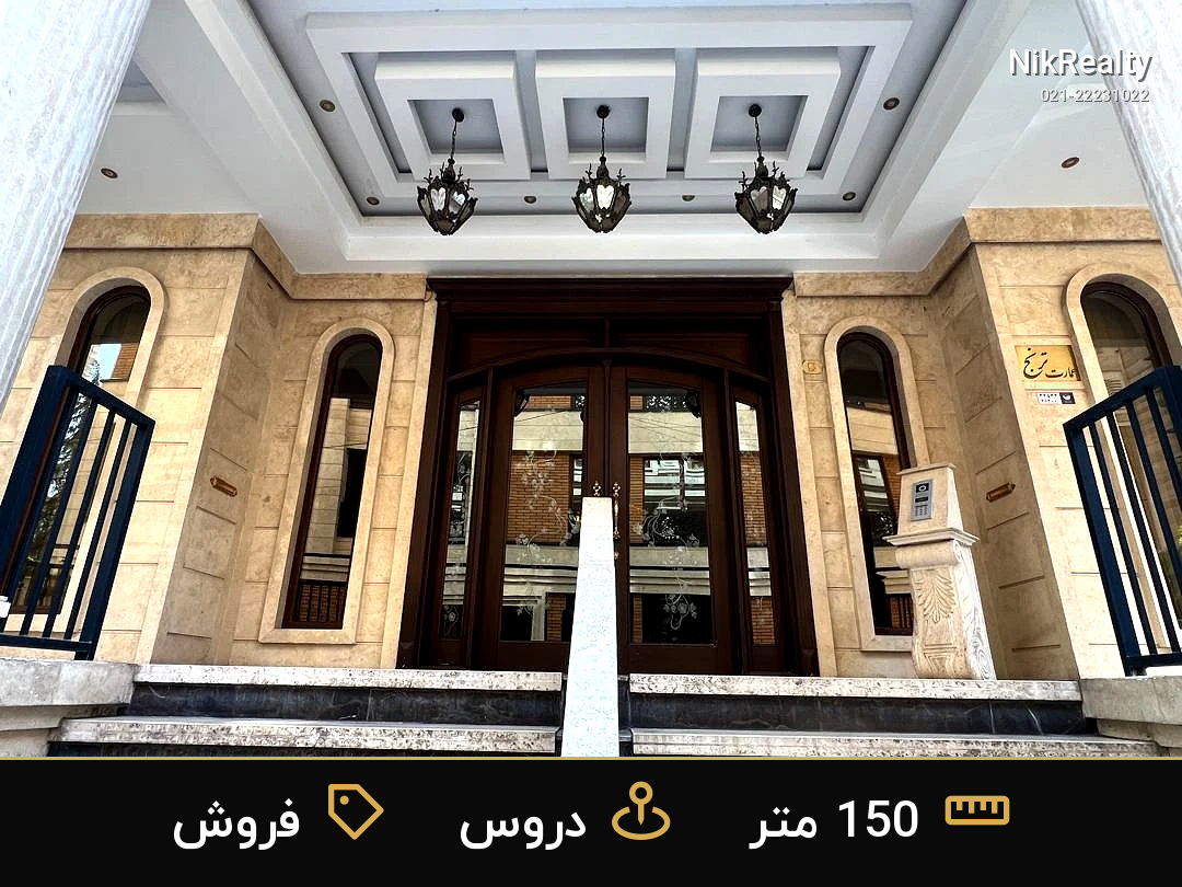 نمایش بزرگ