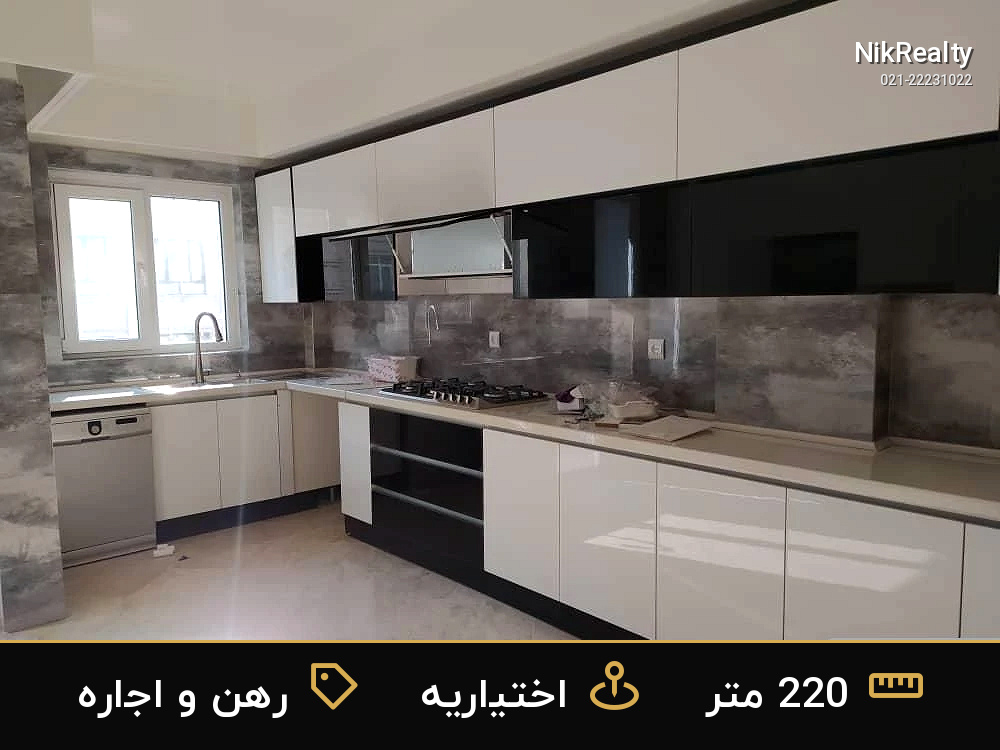 رهن و اجاره آپارتمان 220 متری در اختیاریه جنوبی - ملک  در  - تصویر 6