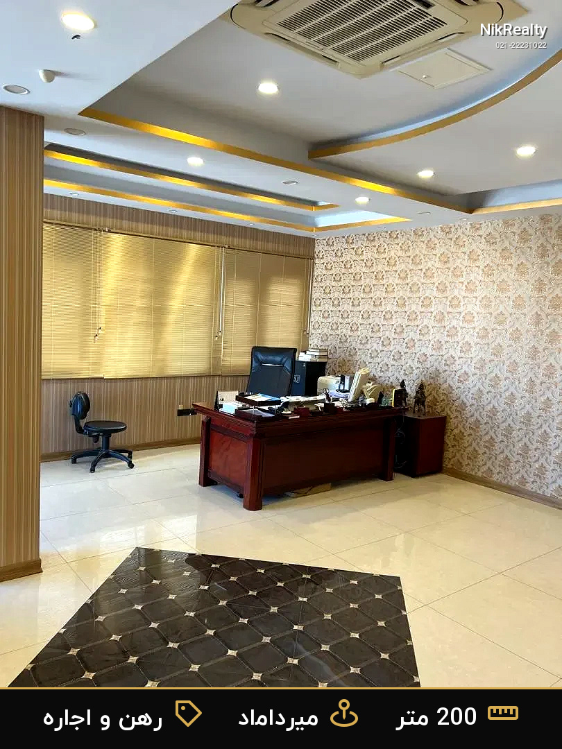رهن و اجاره اداری 200 متری در میرداماد - ملک  در  - تصویر 4