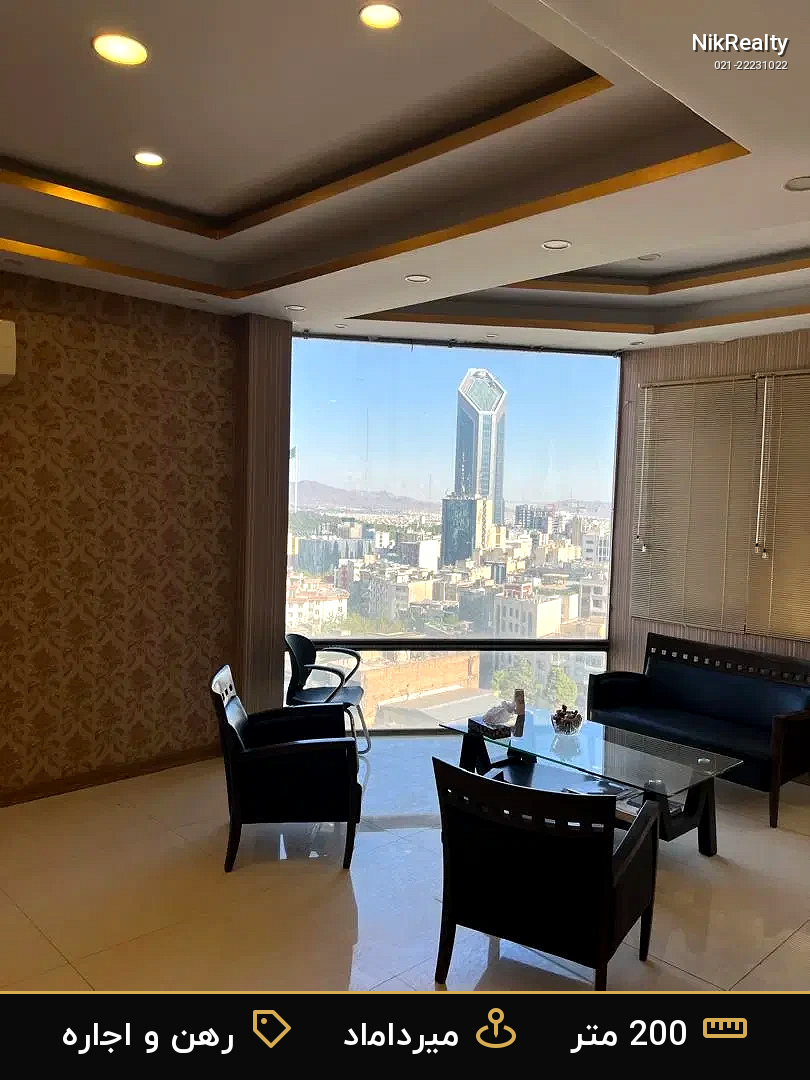 رهن و اجاره اداری 200 متری در میرداماد - ملک  در  - تصویر 5