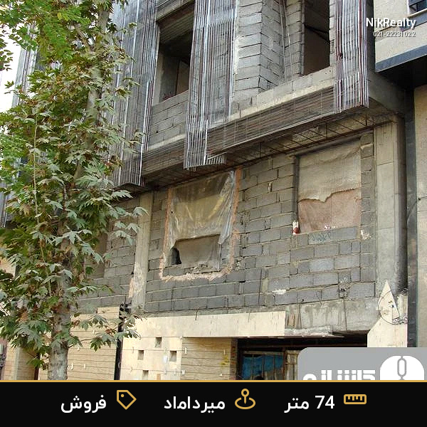 فروش آپارتمان 74 متری در میرداماد - ملک  در  - تصویر 3