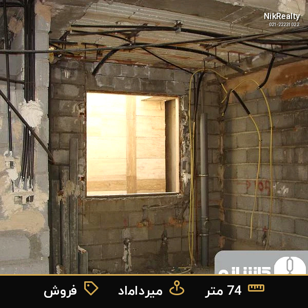 فروش آپارتمان 74 متری در میرداماد - ملک  در  - تصویر 6