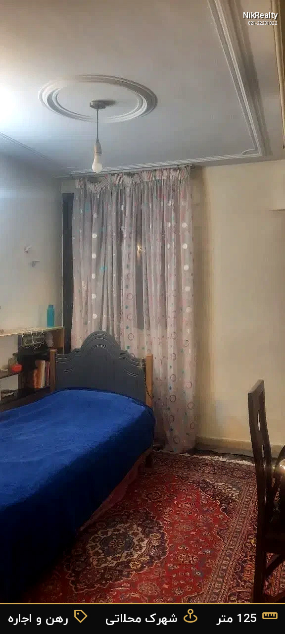 رهن و اجاره آپارتمان 125 متری در شهرک محلاتی - ملک  در  - تصویر 3
