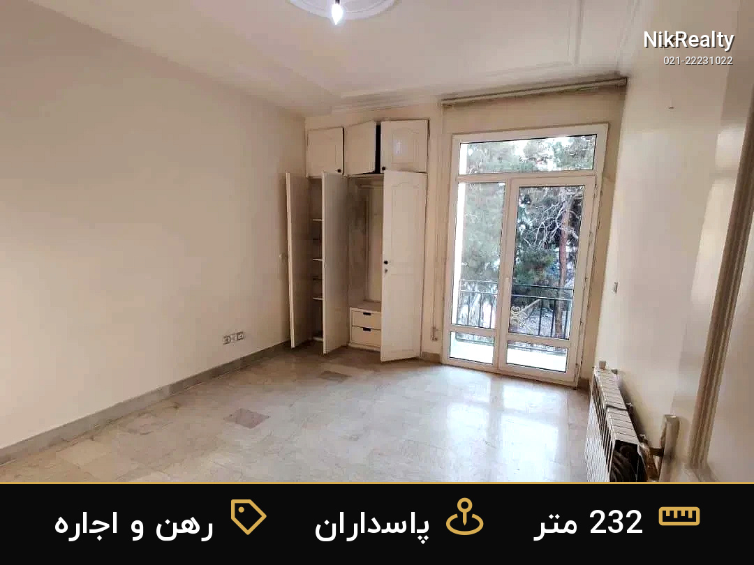 رهن و اجاره آپارتمان 232 متری در پاسداران - ملک  در  - تصویر 4