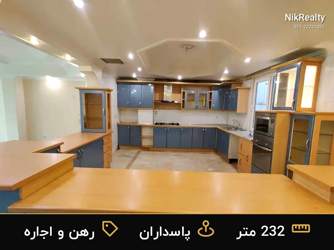 رهن و اجاره آپارتمان 232 متری در پاسداران - ملک  در  - تصویر 6