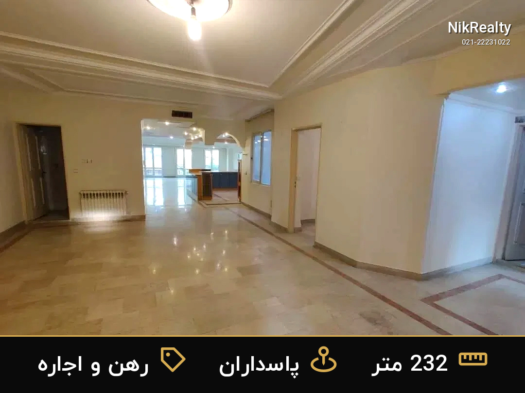رهن و اجاره آپارتمان 232 متری در پاسداران - ملک  در  - تصویر 9