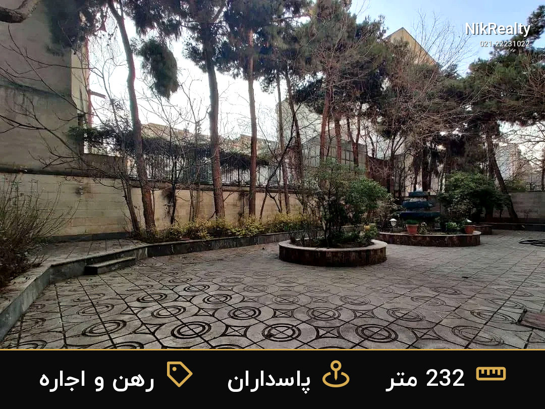 نمایش بزرگ