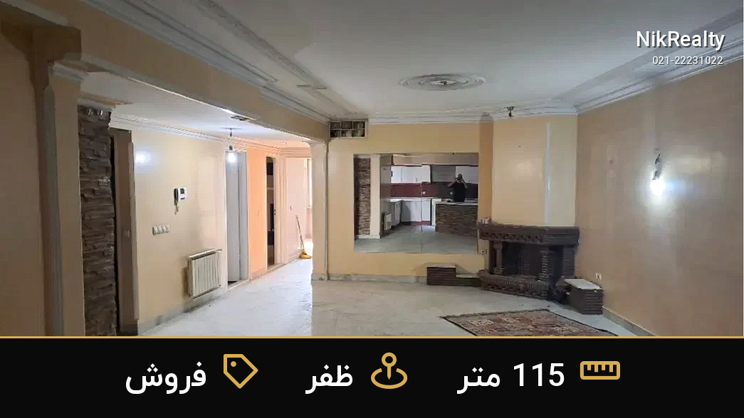 فروش آپارتمان 115 متری در شریعتی (از همت تا ظفر) - ملک  در  - تصویر 1
