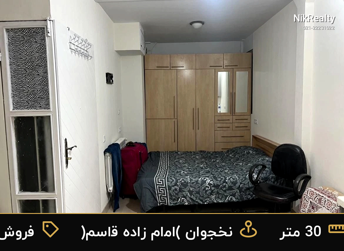 فروش آپارتمان 30 متری در نخجوان (امام زاده قاسم) - ملک  در  - تصویر 6