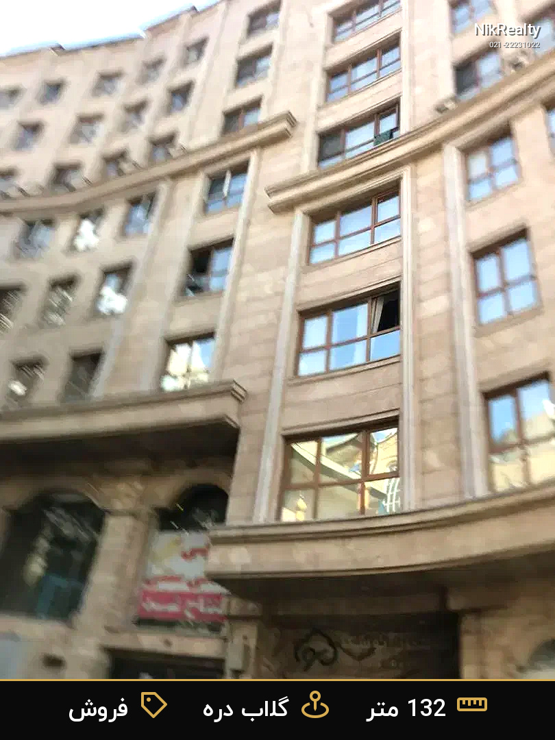 فروش آپارتمان 132 متری در گلاب دره - ملک  در  - تصویر 11