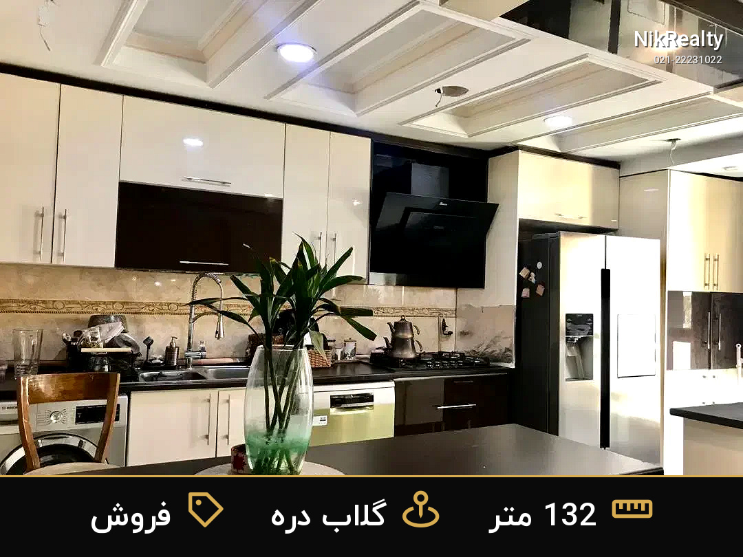 فروش آپارتمان 132 متری در گلاب دره - ملک  در  - تصویر 12