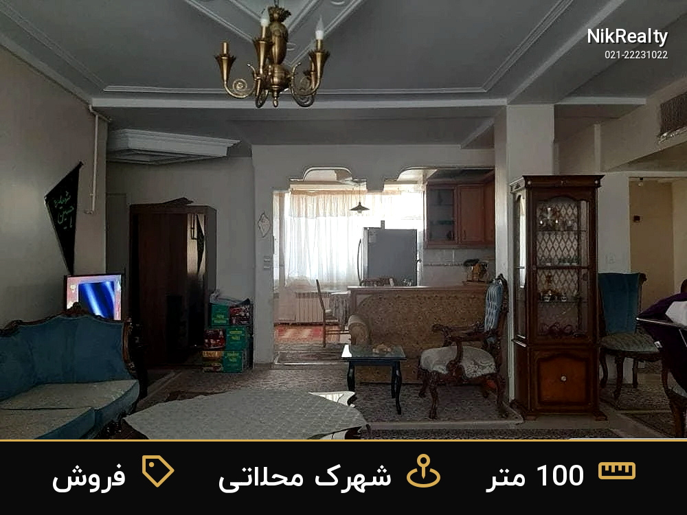 فروش آپارتمان 100 متری در شهرک محلاتی - ملک  در  - تصویر 3