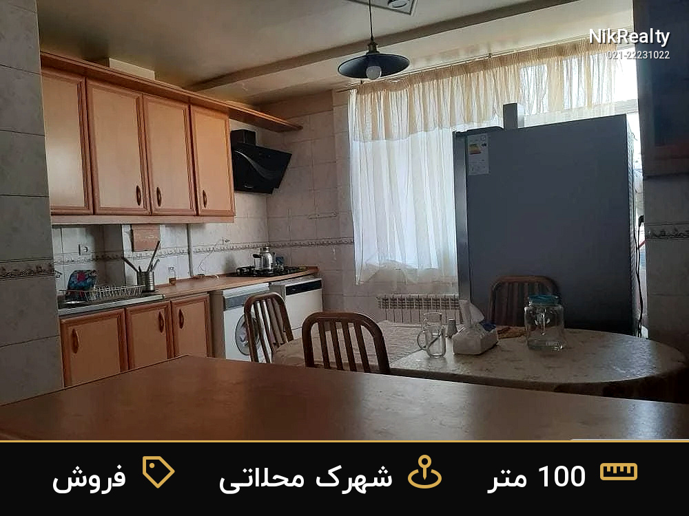 فروش آپارتمان 100 متری در شهرک محلاتی - ملک  در  - تصویر 4