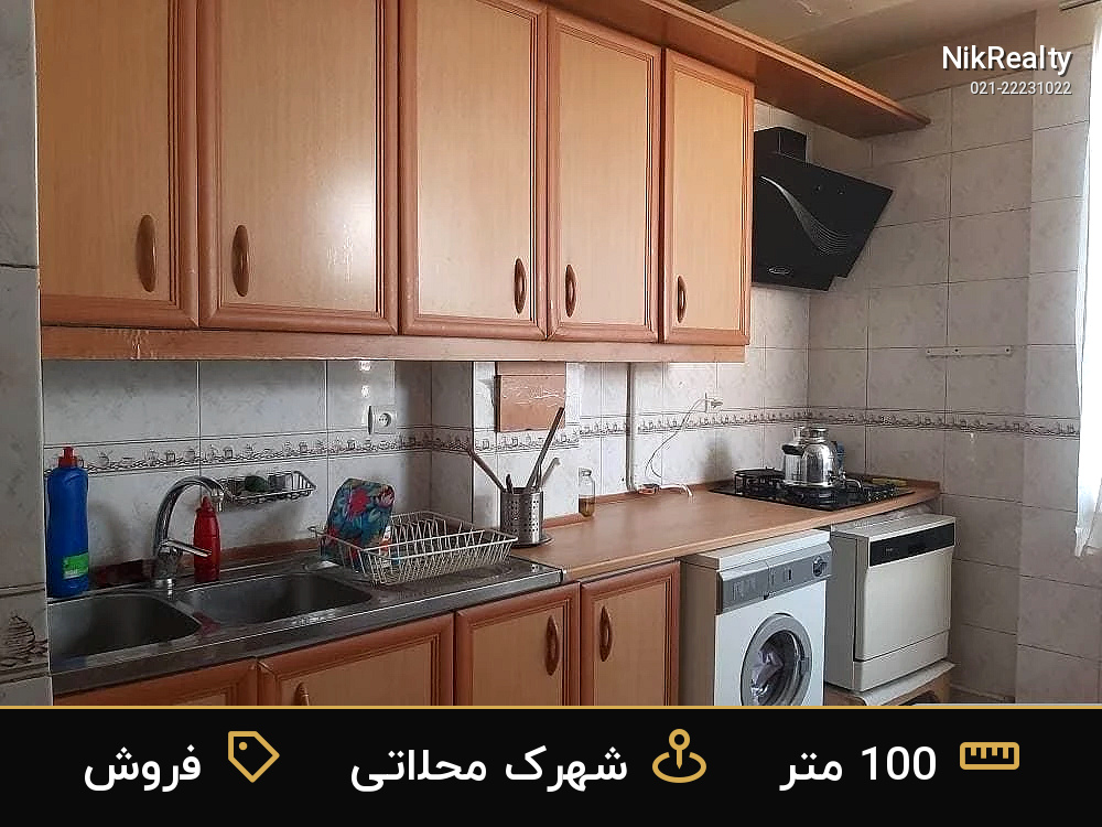 فروش آپارتمان 100 متری در شهرک محلاتی - ملک  در  - تصویر 5