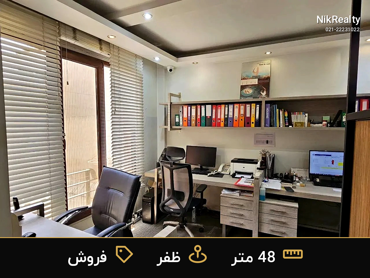 فروش اداری 48 متری در ظفر - ملک  در  - تصویر 6