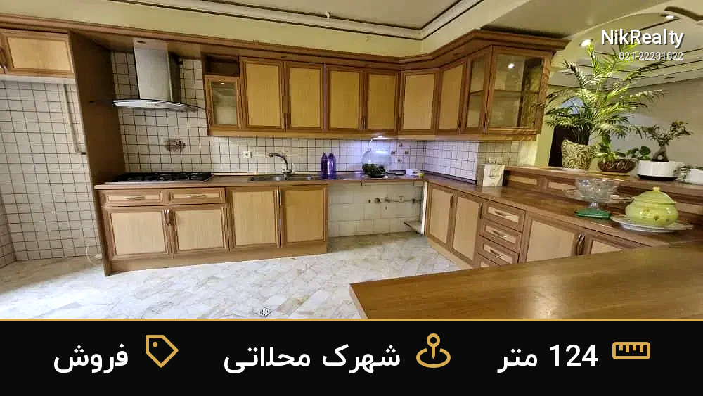 فروش آپارتمان 124 متری در شهرک محلاتی - ملک  در  - تصویر 6