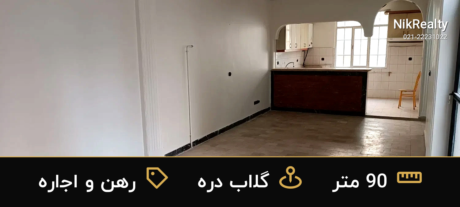 رهن و اجاره آپارتمان 90 متری در گلاب دره - ملک  در  - تصویر 11
