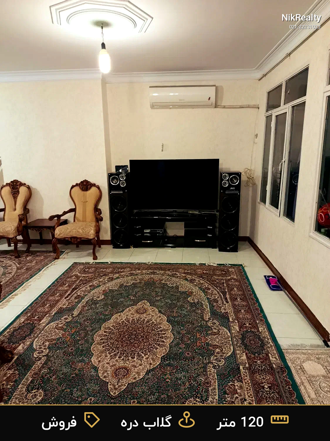 نمایش بزرگ