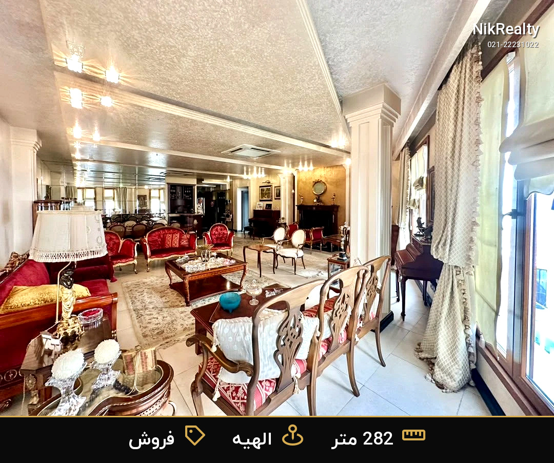 ۲۸۲ متر الهیه بهترین فرعی - ملک  در  - تصویر 3