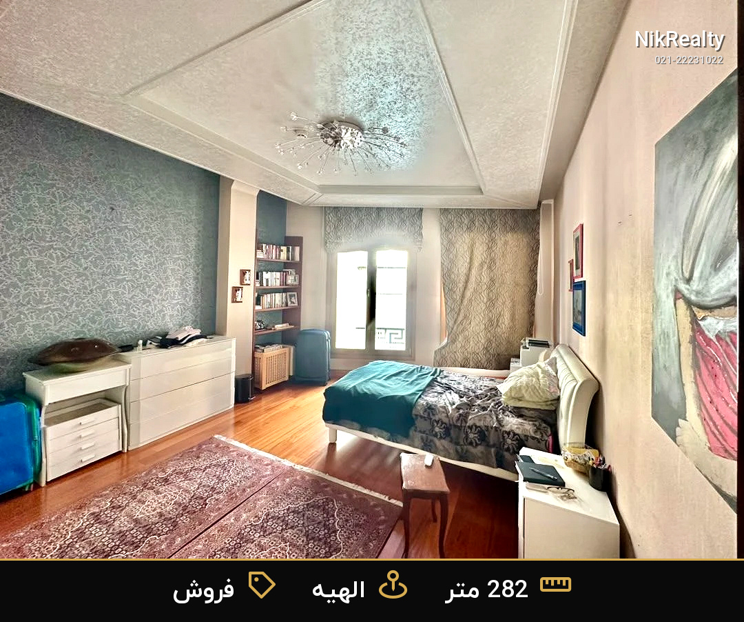 ۲۸۲ متر الهیه بهترین فرعی - ملک  در  - تصویر 4