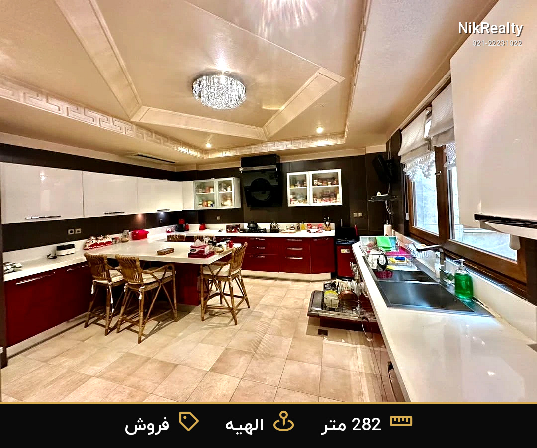 ۲۸۲ متر الهیه بهترین فرعی - ملک  در  - تصویر 7