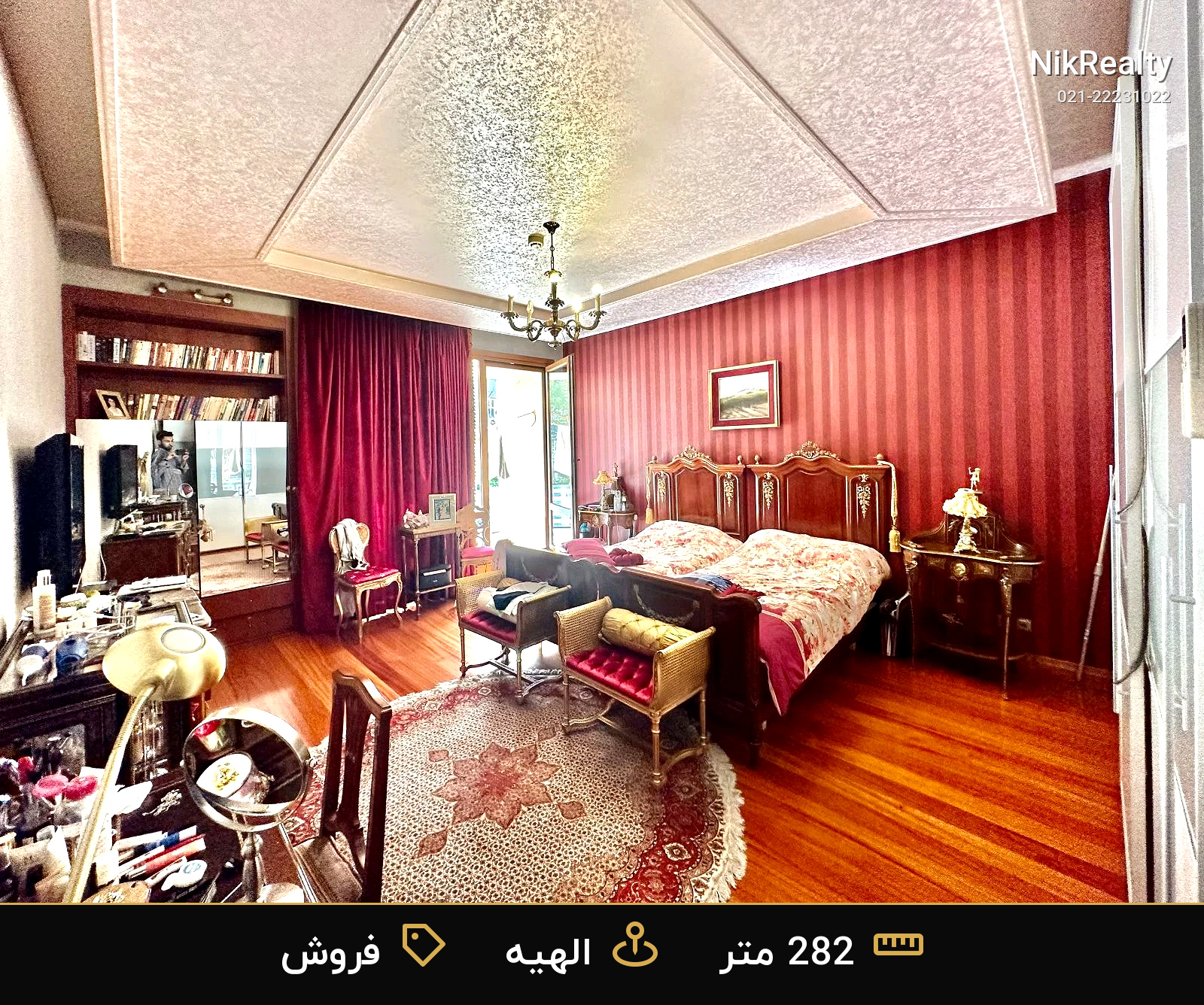 نمایش بزرگ