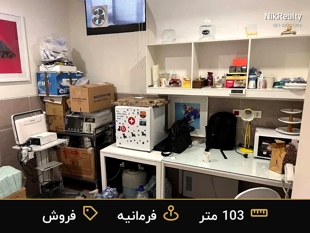 فروش اداری 103 متری در فرمانیه - ملک  در  - تصویر 1