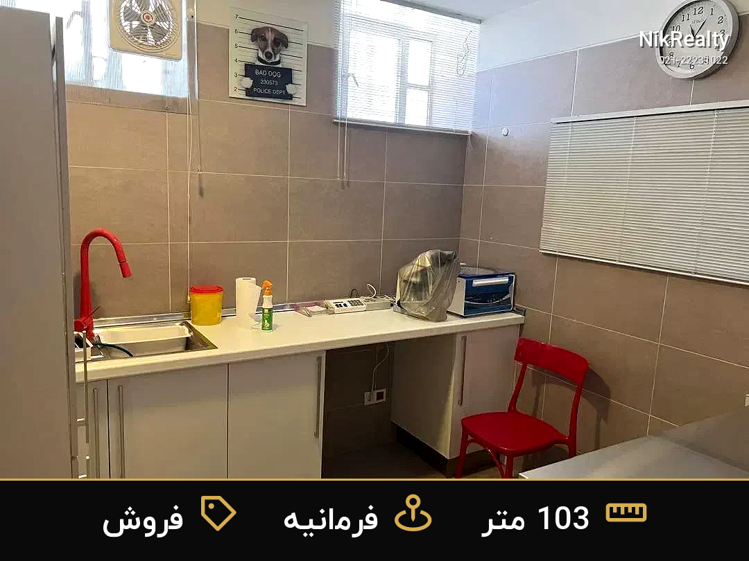 فروش اداری 103 متری در فرمانیه - ملک  در  - تصویر 2