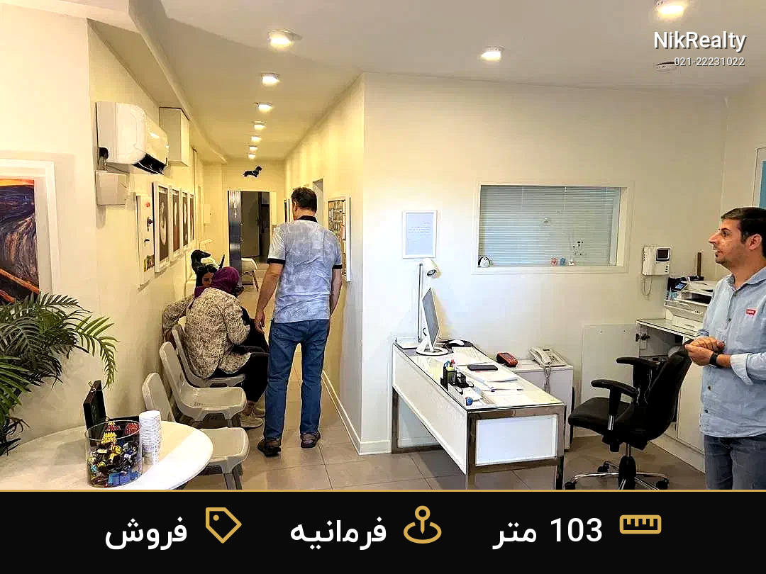 فروش اداری 103 متری در فرمانیه - ملک  در  - تصویر 4