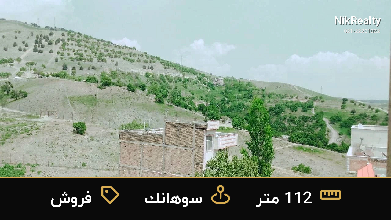 فروش آپارتمان 112 متری در سوهانک - ملک  در  - تصویر 5